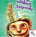 Braňo Jobus: Láskavé rozprávky